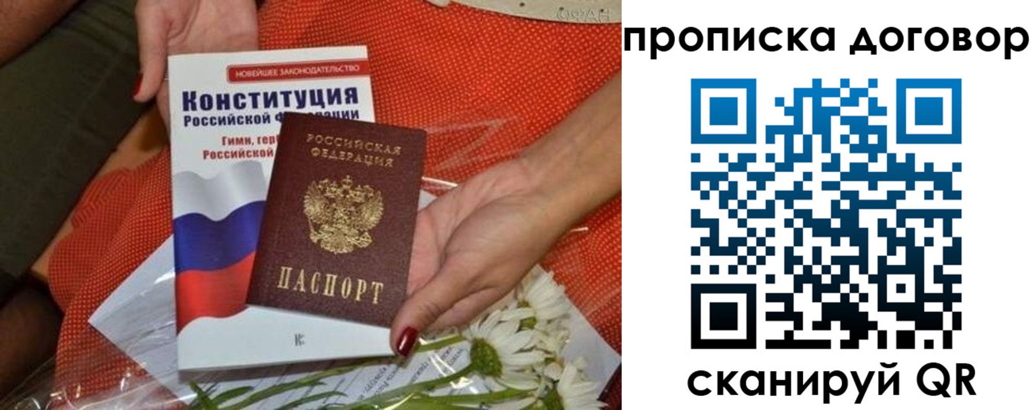 временная регистрация купить в Ермолино