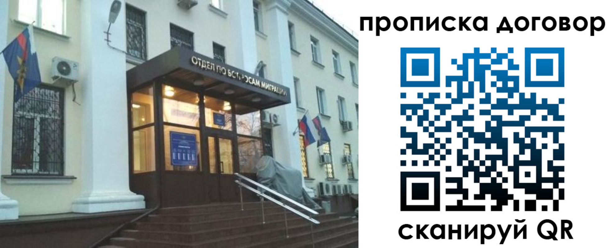 временная регистрация адрес в Ермолино