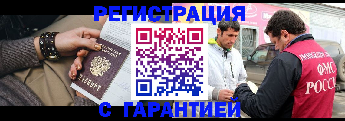 временная регистрация поиск в Ермолино