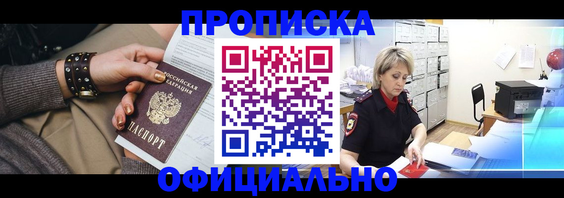 временная регистрация адрес в Ермолино