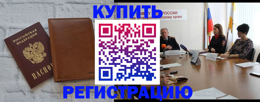 временная регистрация гарантия в Ермолино