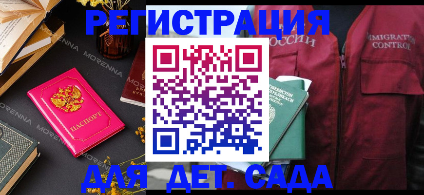 временная регистрация в Ермолино