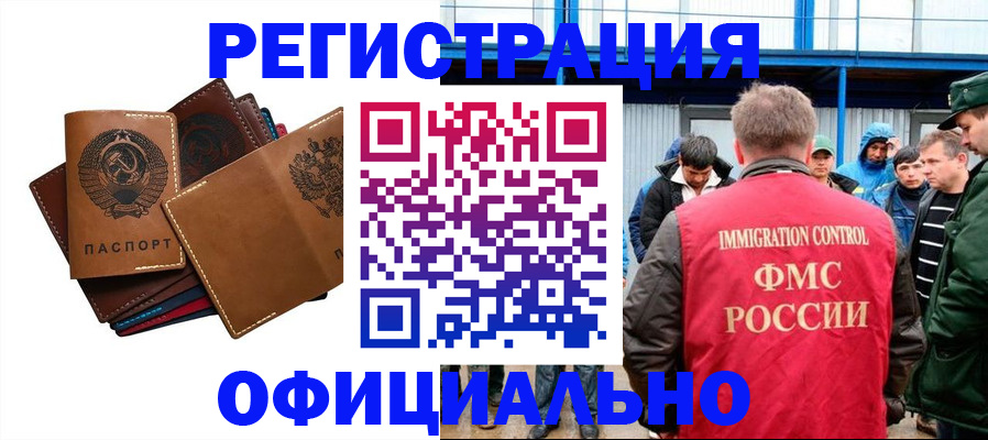 временная прописка в Ермолино