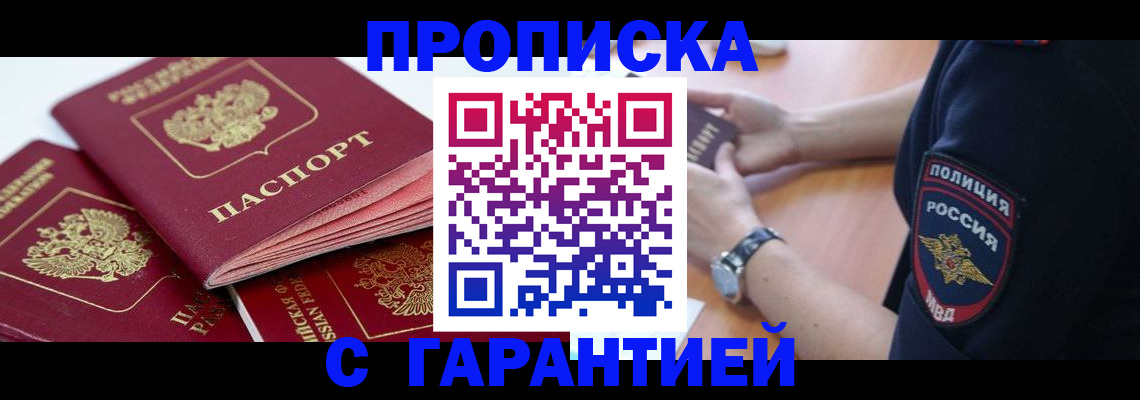 пропишу в квартире в Ермолино