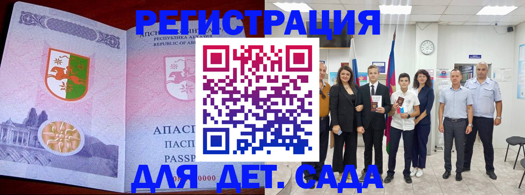 временная регистрация гарантия в Ермолино