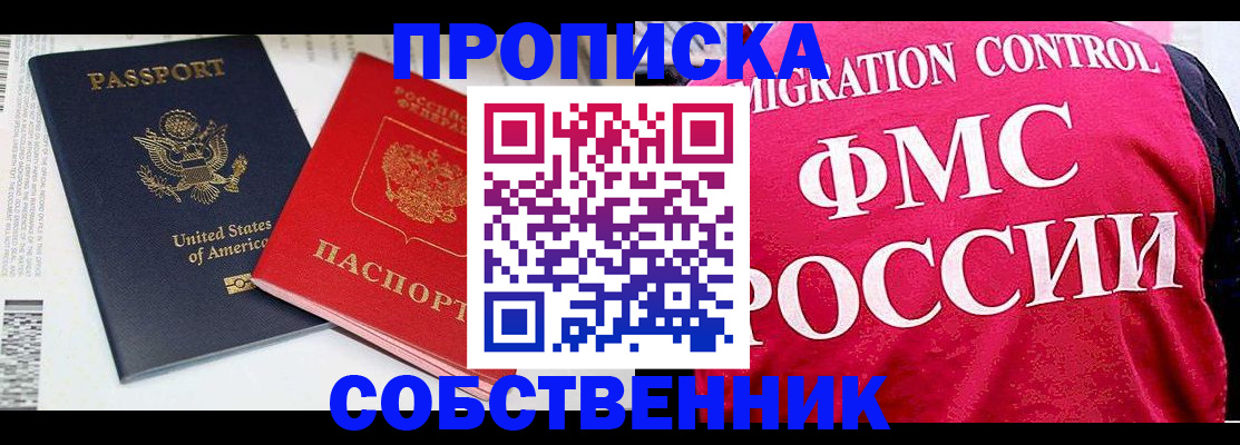 регистрация в Ермолино